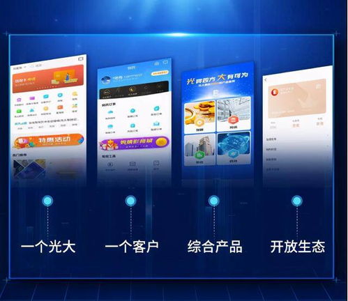中国光大集团发布ESBU协同核心系统1.0